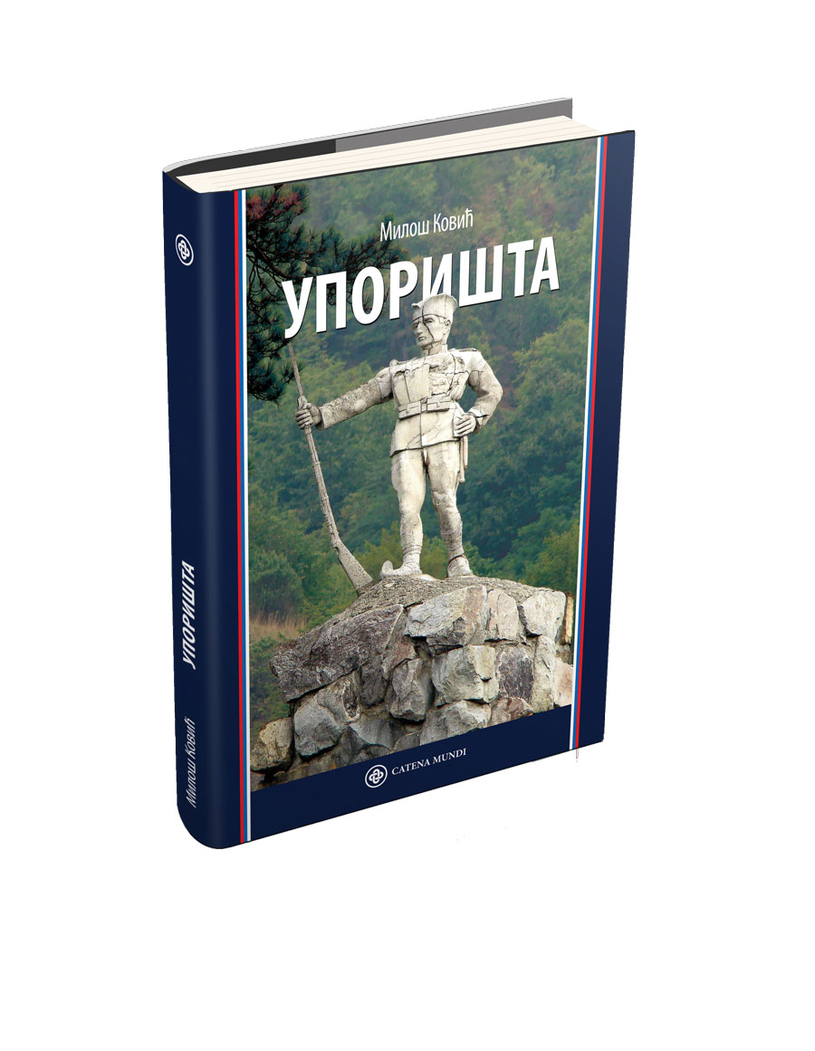 "Упоришта", нова књига Милоша Ковића